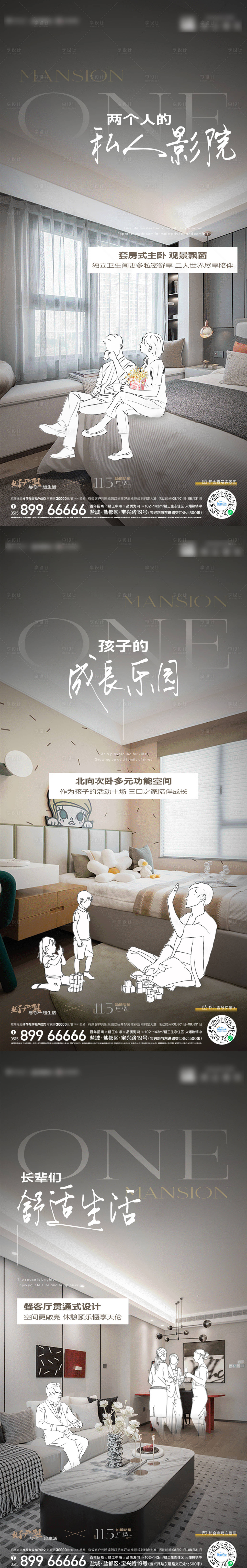 源文件下載【享設計】搜索編號：59640026554077665【戶型價值點系列】