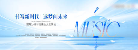 源文件下載【享設計】搜索編號：87690026854169221【音樂會背景板】