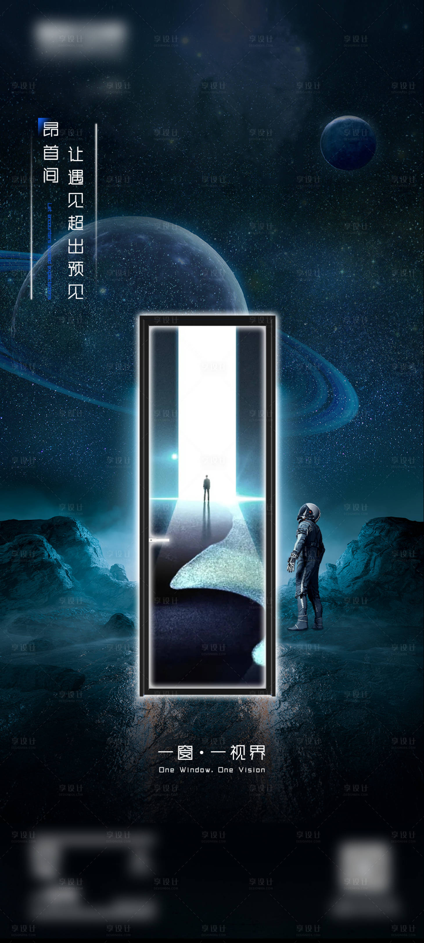 源文件下載【享設(shè)計(jì)】搜索編號：29370026568933266【早安門窗別墅產(chǎn)品極簡設(shè)計(jì)海報(bào)】