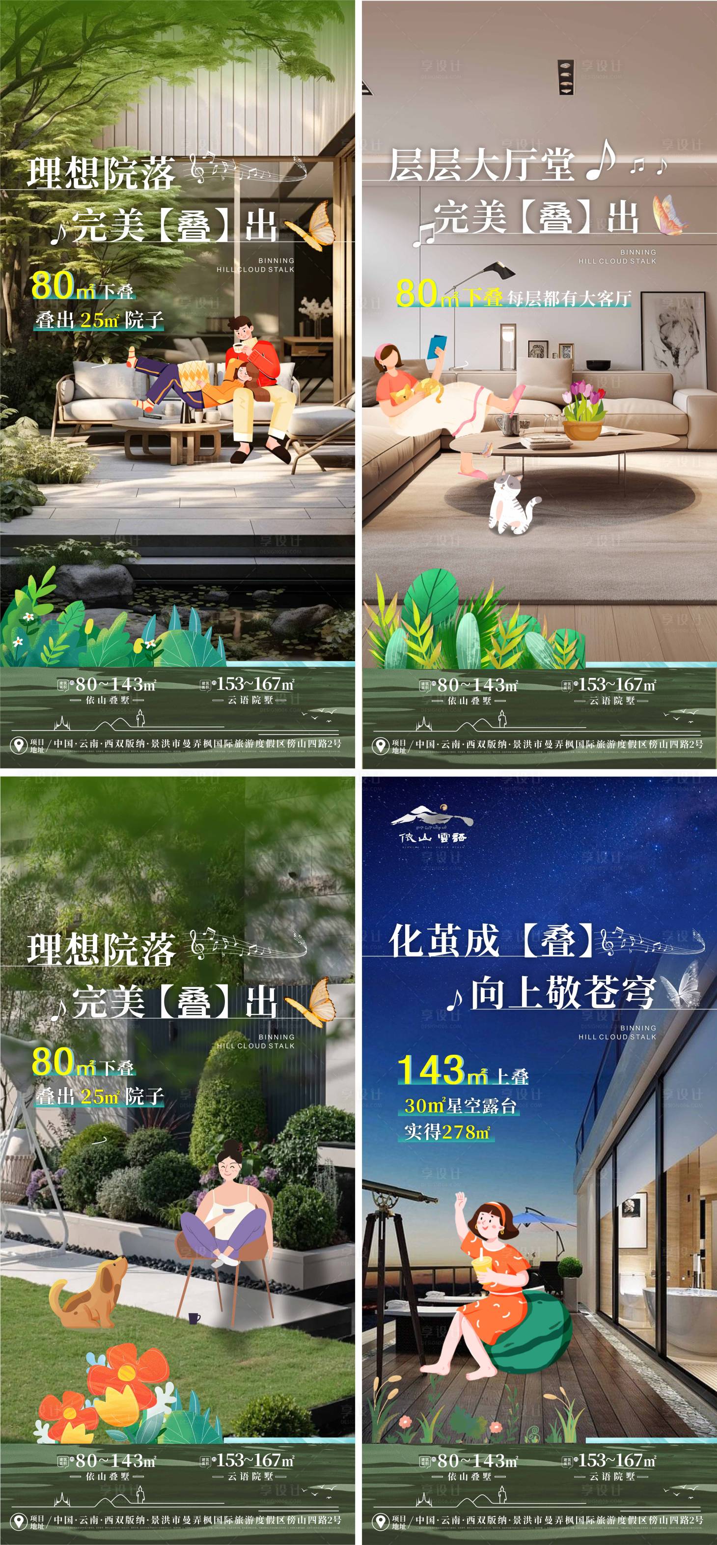源文件下載【享設計】搜索編號：52100026682479972【地產價值點院墅海報】