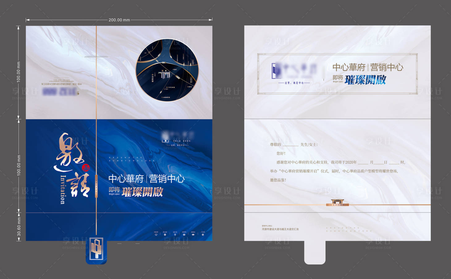 源文件下載【享設(shè)計(jì)】搜索編號：39410026725944410【地產(chǎn)邀請函 地產(chǎn)請柬 】