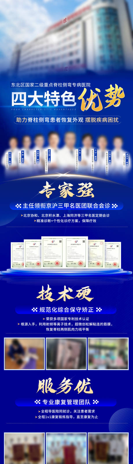 源文件下载【享设计】搜索编号：60990026794799764【医疗品牌海报】
