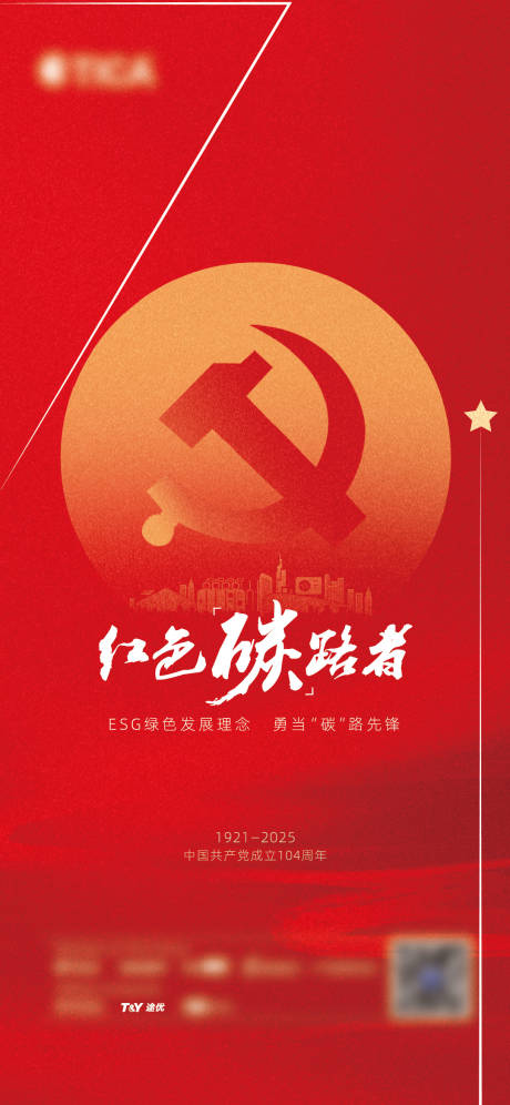 源文件下載【享設(shè)計】搜索編號：19180026619107845【71建黨節(jié)海報】