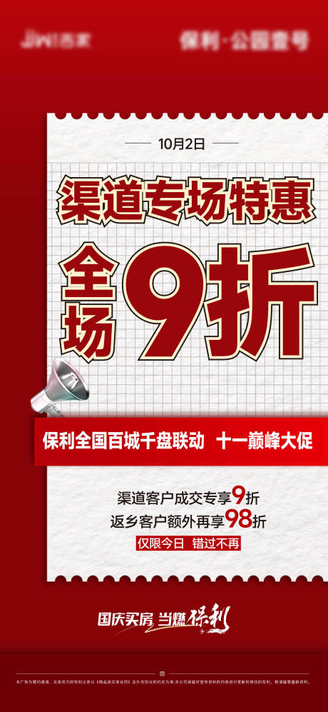 源文件下载【热销大字报】编号：46130026683004735