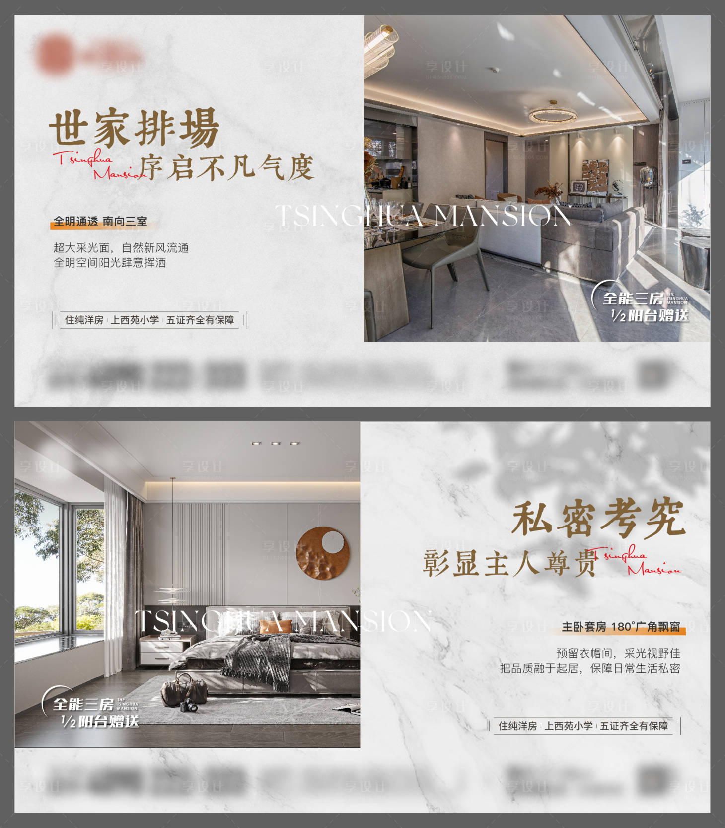 源文件下載【地產戶型價值點系列海報】編號：29210025921403714