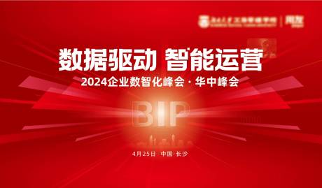 源文件下载【享设计】搜索编号：67750026595264527【红色科技年会背景板】