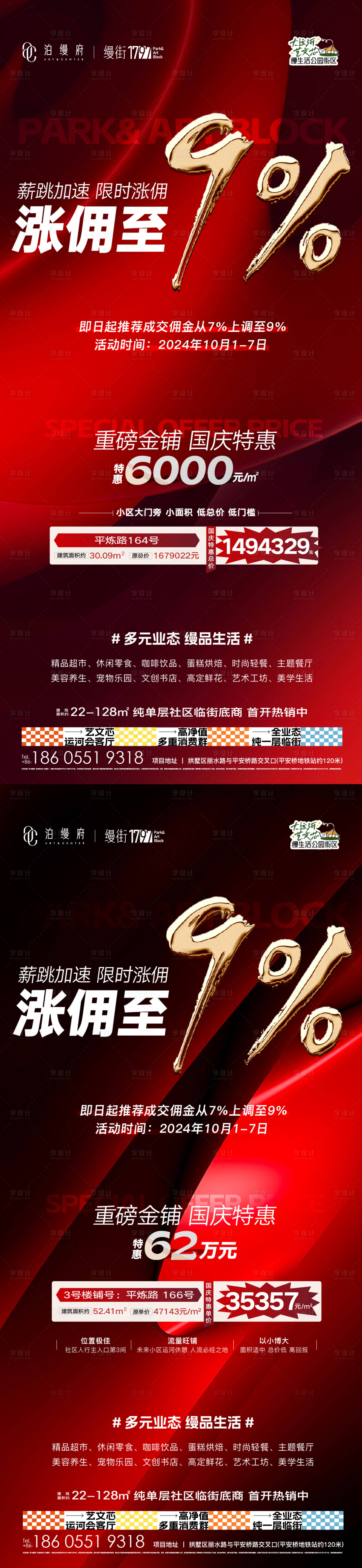 源文件下载【数字大字报红金海报】编号：98190026854965963