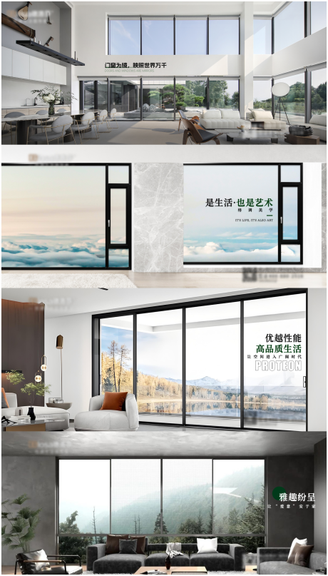 源文件下載【早安門窗別墅產品極簡設計海報】編號：84230026557276512