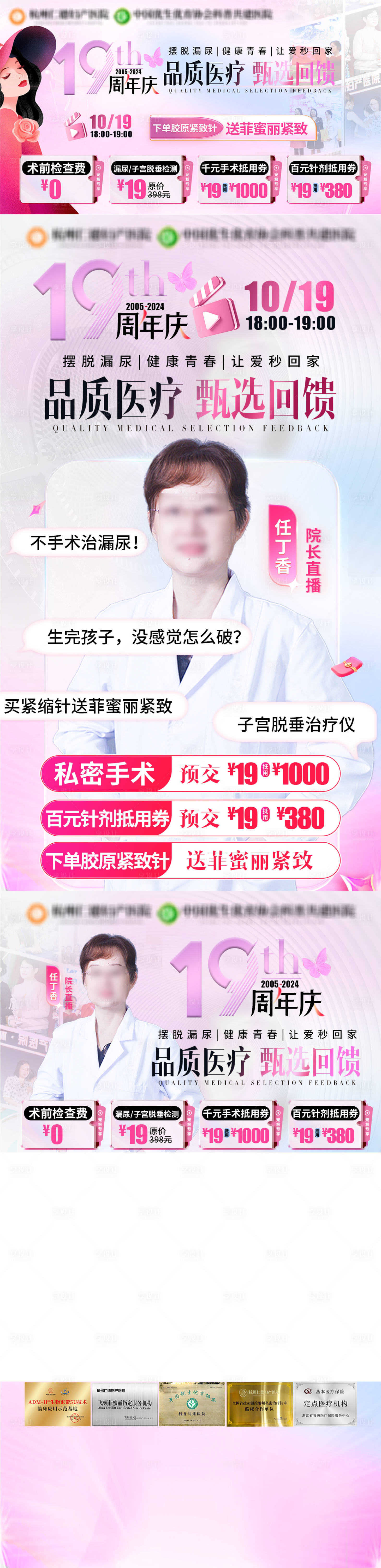 源文件下载【享设计】搜索编号：51960026812555964【周年庆私密banner】