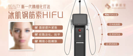 源文件下载【瘦脸仪器banner】编号：61830026689347570