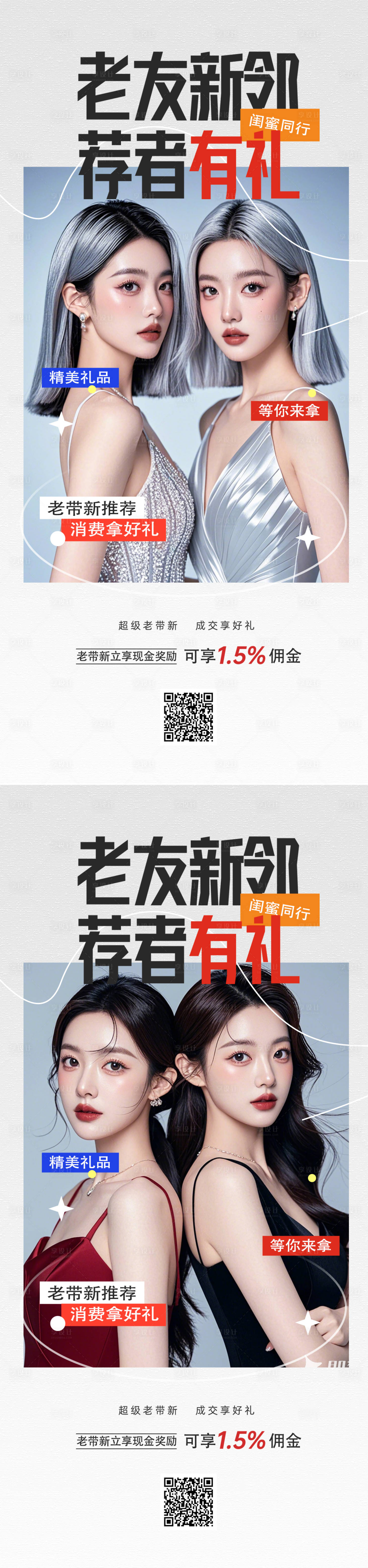 源文件下載【享設計】搜索編號：82890026666929016【醫美促銷海報】