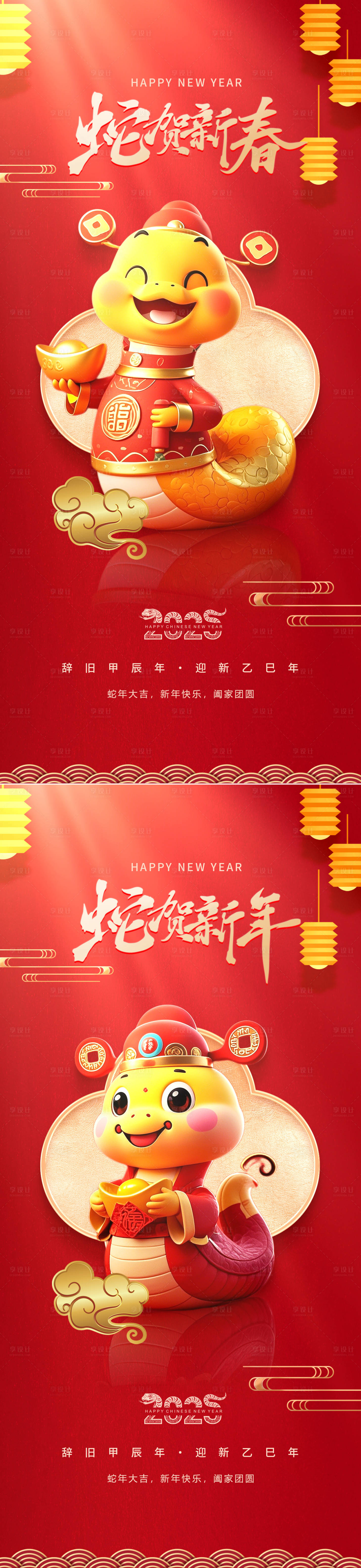 源文件下載【享設計】搜索編號：55890026692892759【原創海報】