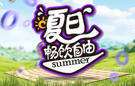 源文件下载【夏日露营banner】编号：57250026840369163