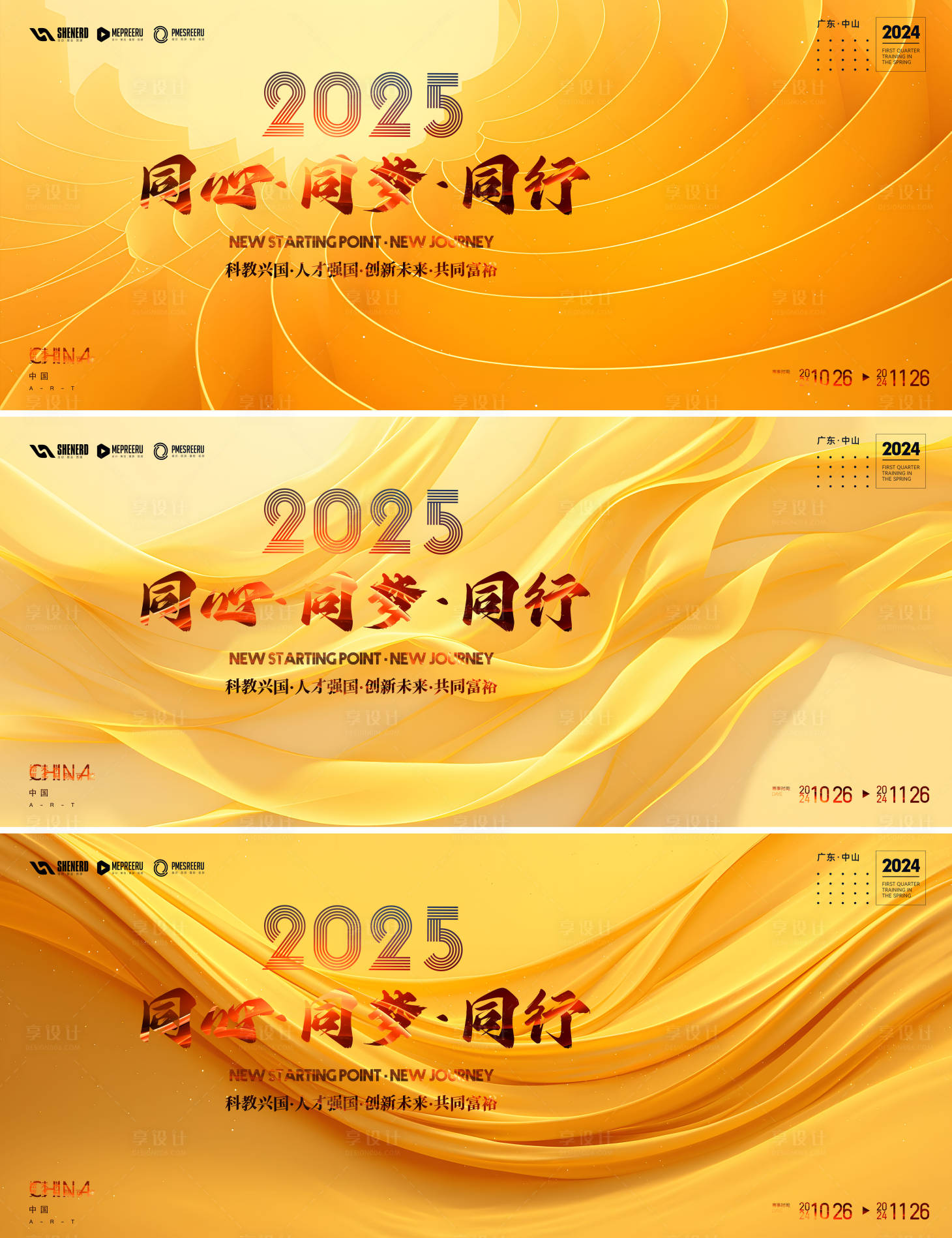 源文件下载【享设计】搜索编号：40170026974155864【发布会  】