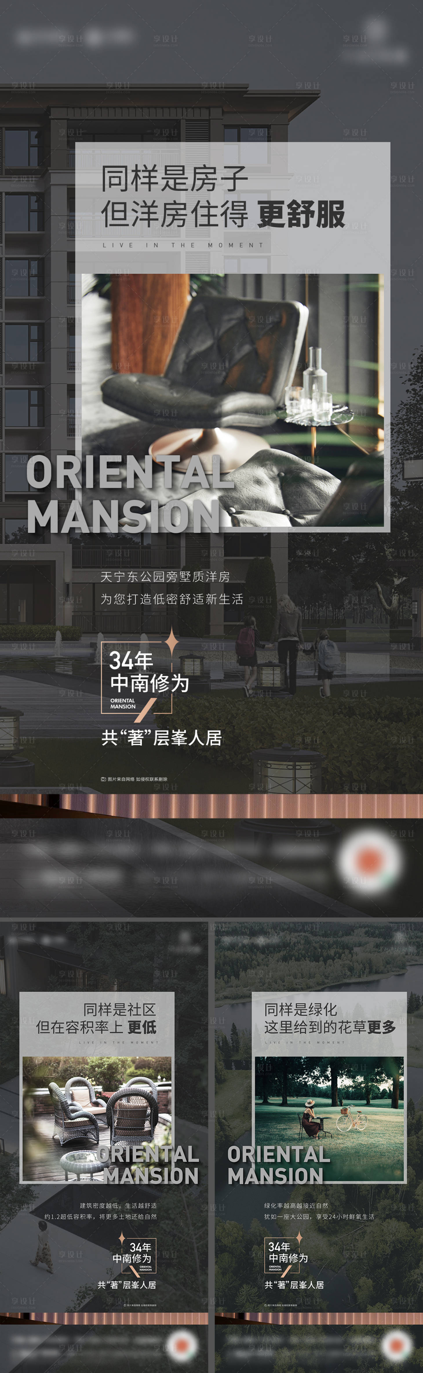 源文件下载【享设计】搜索编号：21880026876753845【地产价值点户型景观配套宣传海报】