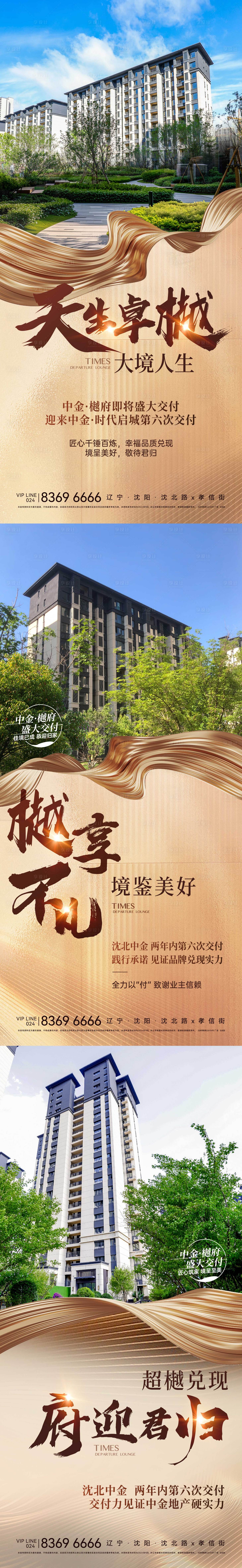源文件下载【交付海报】编号：15020027061002931