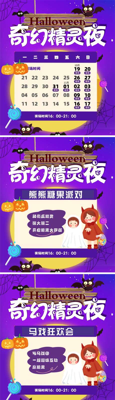 源文件下載【奇幻精靈夜 】編號：51990026708218746