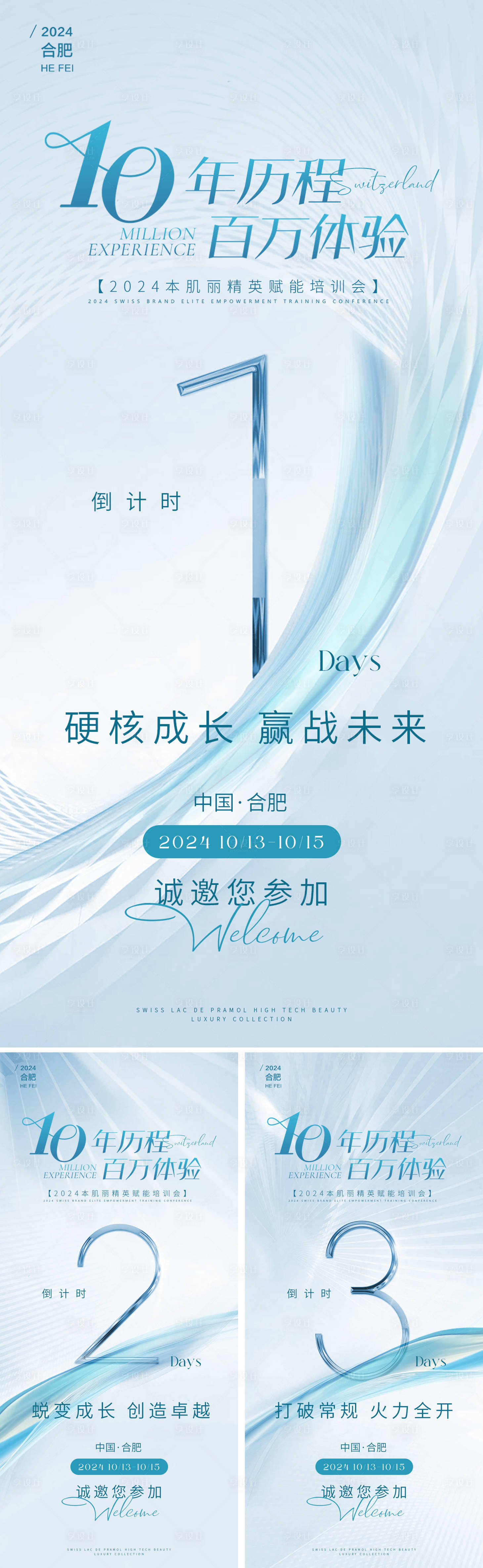 源文件下载【享设计】搜索编号：91830026693326429【活动倒计时海报】