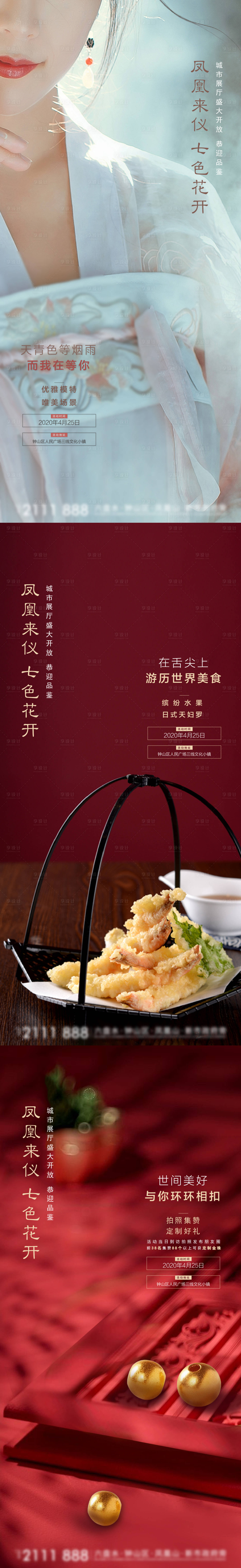 源文件下載【享設計】搜索編號：36660026794251880【展廳開放海報】