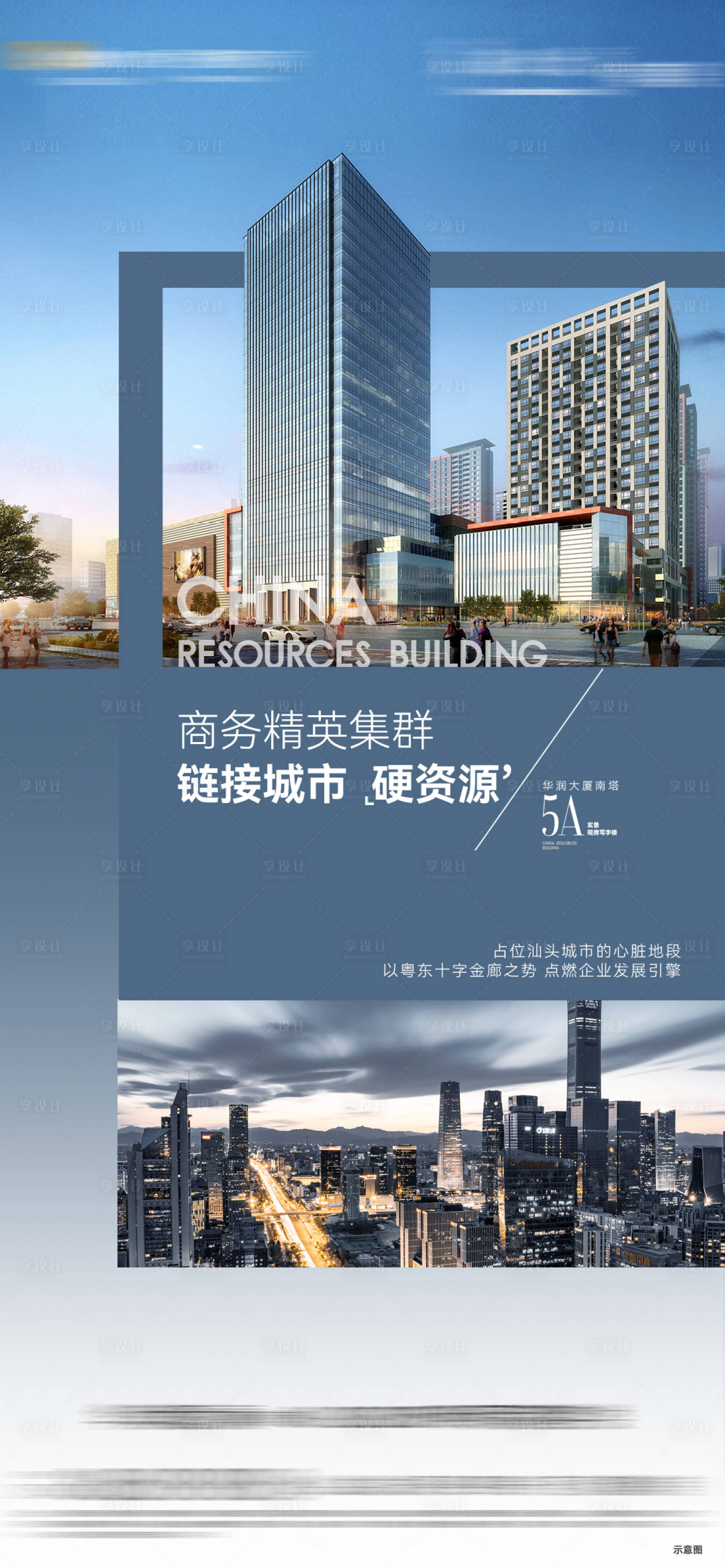 源文件下載【享設計】搜索編號：63810027019235908【寫字樓商圈地段價值單圖】