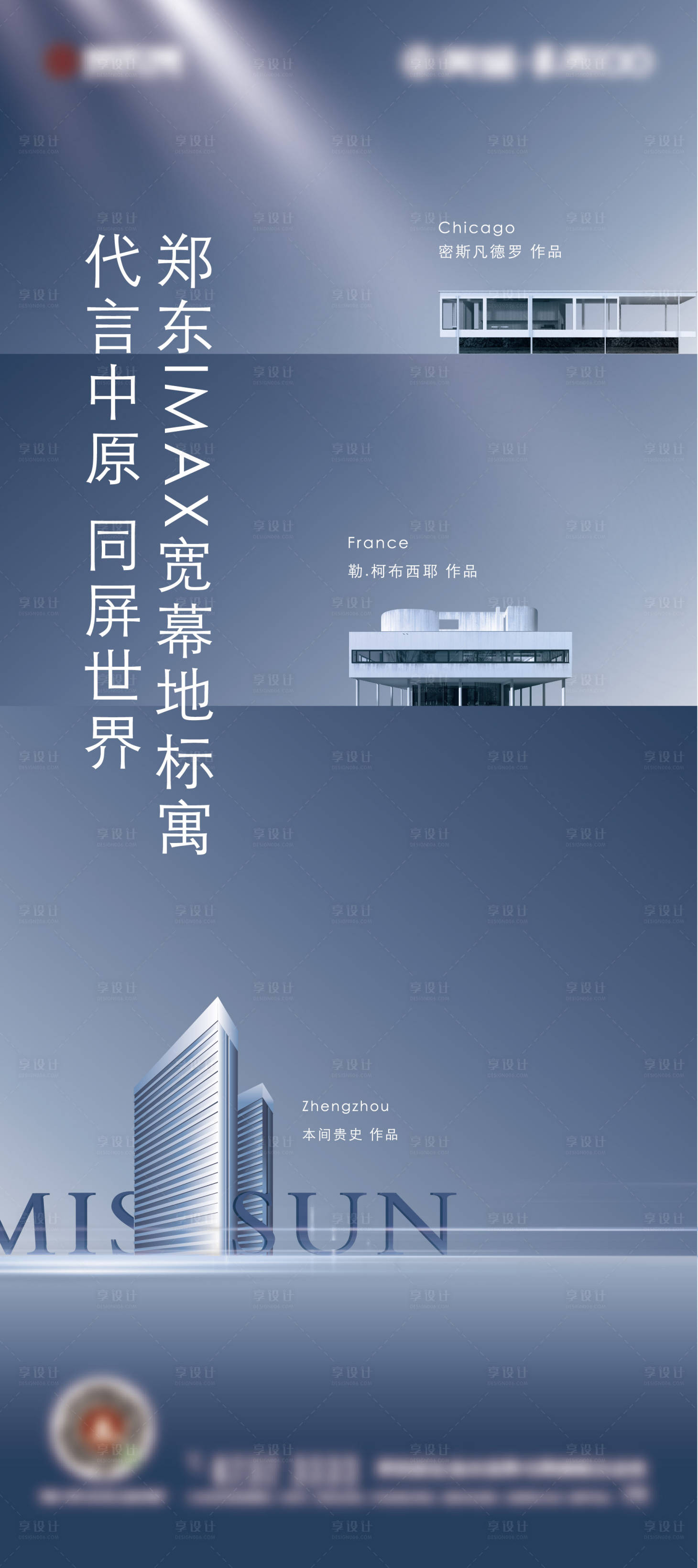 源文件下載【享設計】搜索編號：50550026591723874【品牌形象海報】