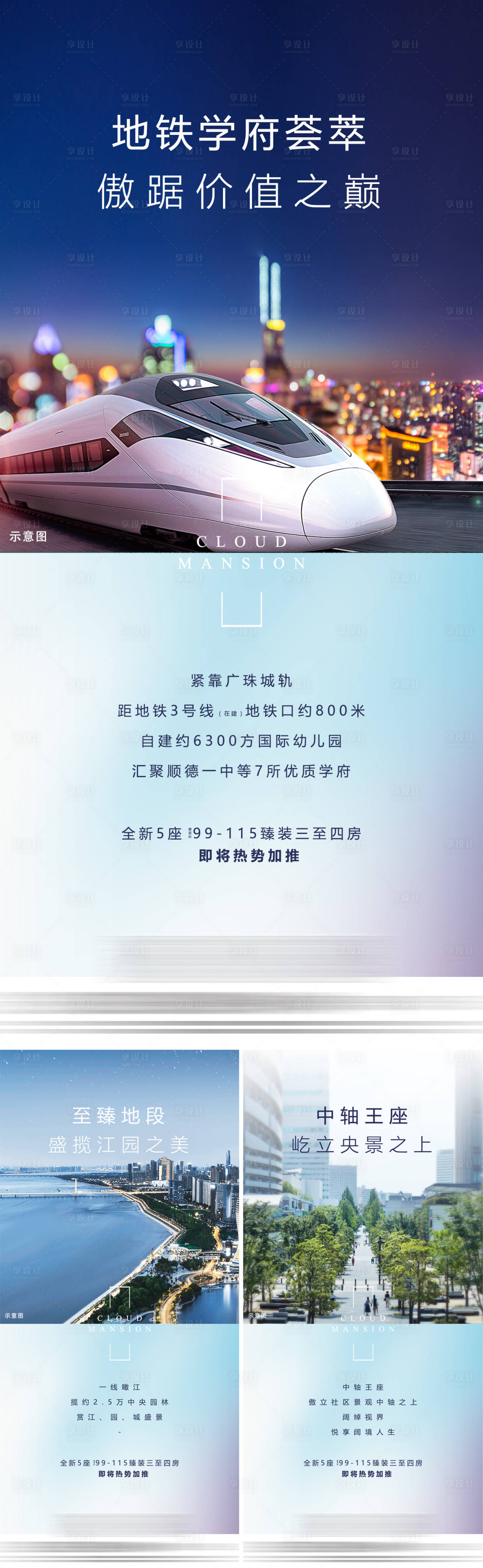 源文件下載【享設(shè)計(jì)】搜索編號(hào)：91790026746883555【價(jià)值系列】