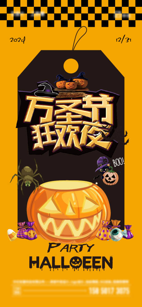 源文件下載【享設計】搜索編號：13650026862259298【萬圣節狂歡夜海報】