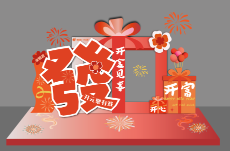 源文件下載【開盒有禮】編號：14200026732229560
