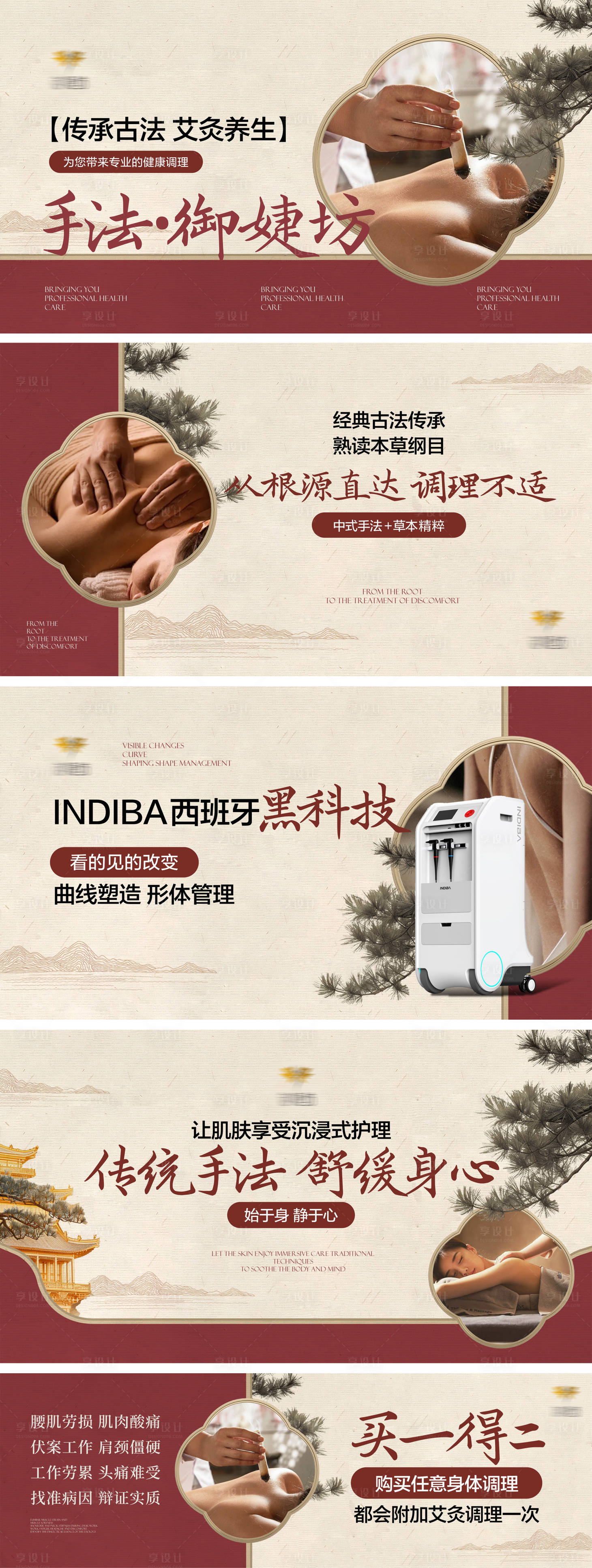 源文件下载【新中式美团轮播图】编号：36670026834627955