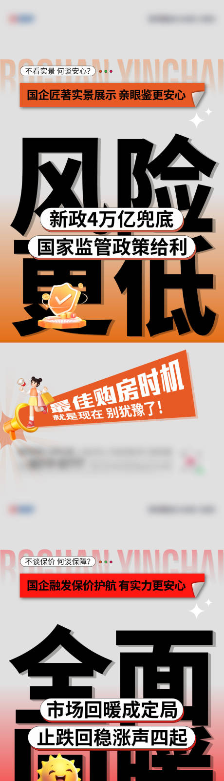 源文件下載【享設計】搜索編號：46380026882243916【大字報】