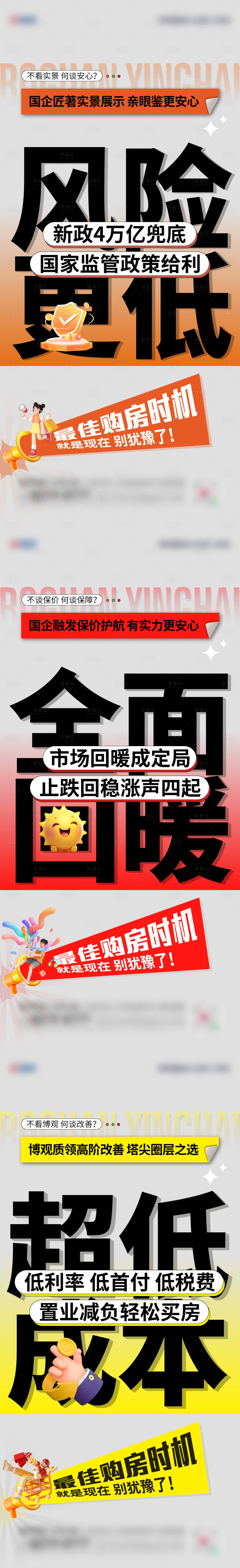 源文件下載【享設計】搜索編號：46380026882243916【大字報】