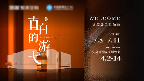 源文件下載【享設(shè)計(jì)】搜索編號(hào)：80790027050229506【地產(chǎn)家居創(chuàng)意海報(bào)】