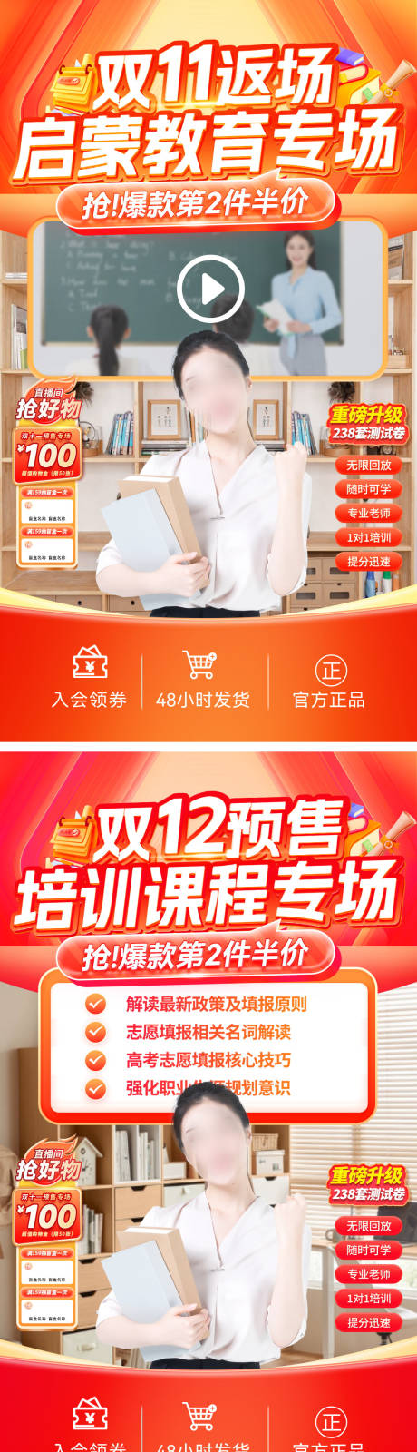 源文件下载【享设计】搜索编号：71120026979685226【双11教育课程促销直播间贴片海报】
