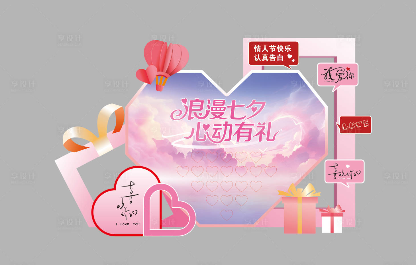 源文件下載【享設(shè)計】搜索編號：15710026570121765【七夕】