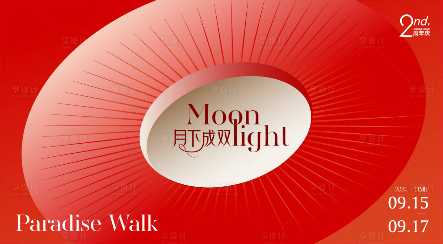 源文件下载【享设计】搜索编号：76690026928245588【灯笼  】