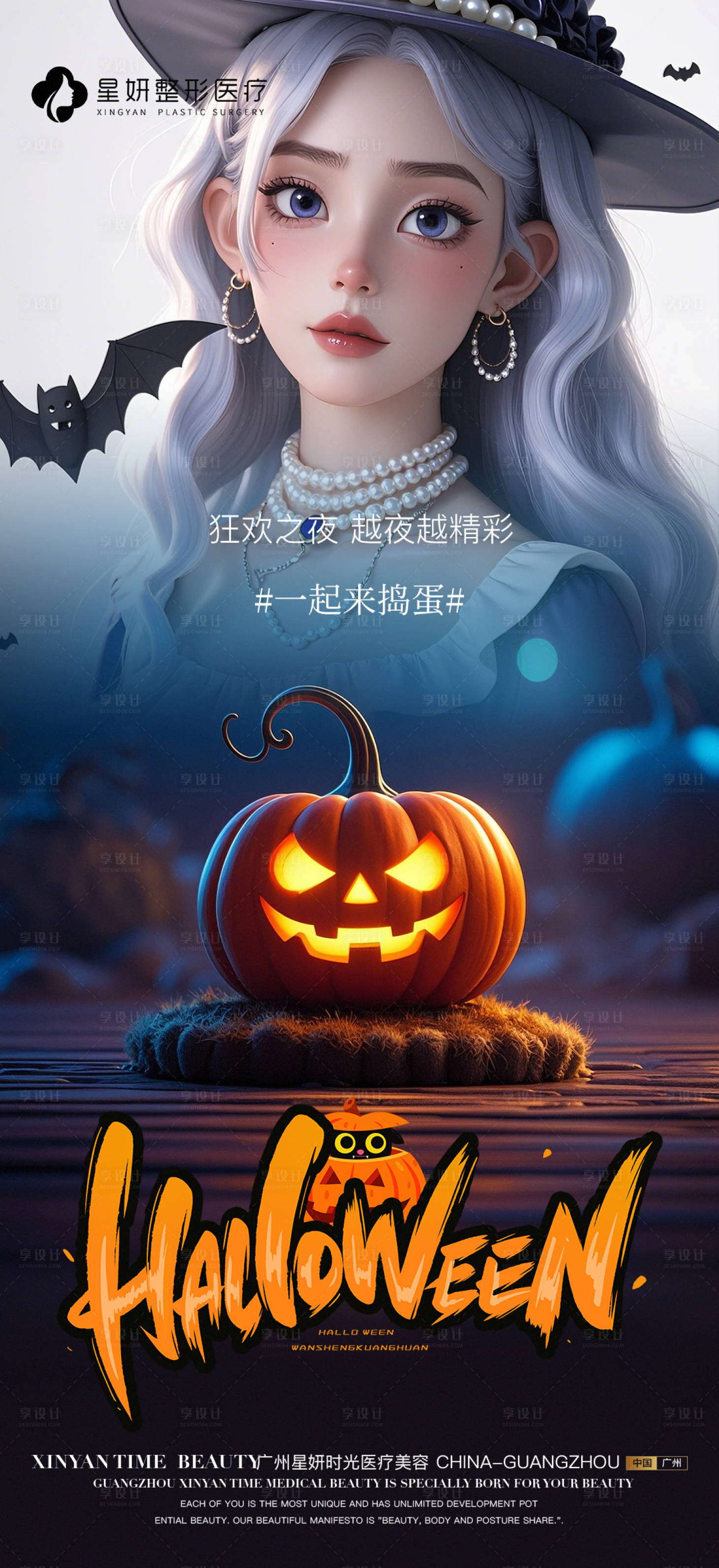 源文件下载【享设计】搜索编号：99320026901549251【万圣节海报】