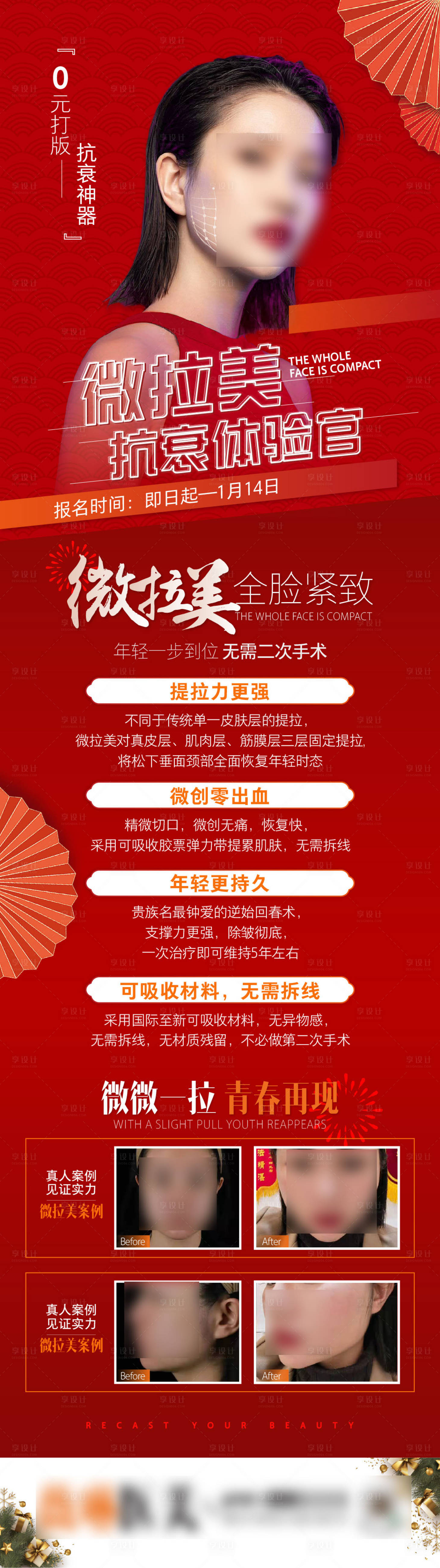 源文件下载【提拉海报】编号：32230026744995269