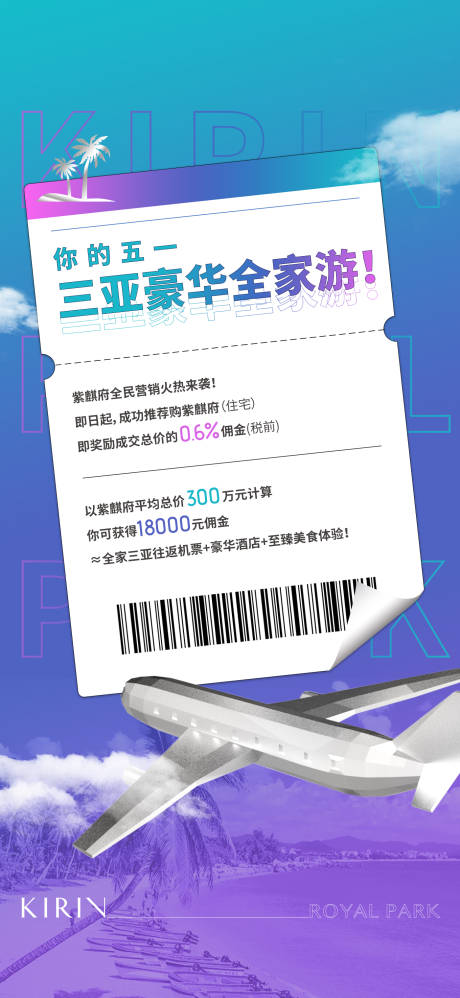 源文件下載【享設計】搜索編號：16180026911616781【三亞旅游海報】