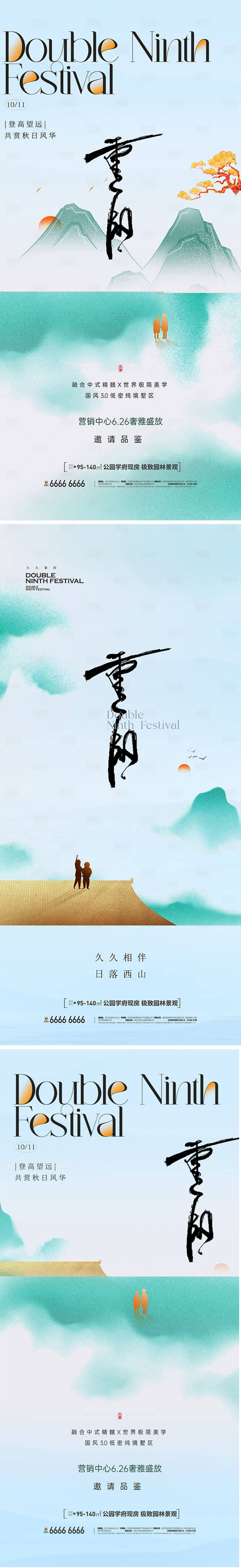 源文件下载【重阳节海报 】编号：40130026679686948