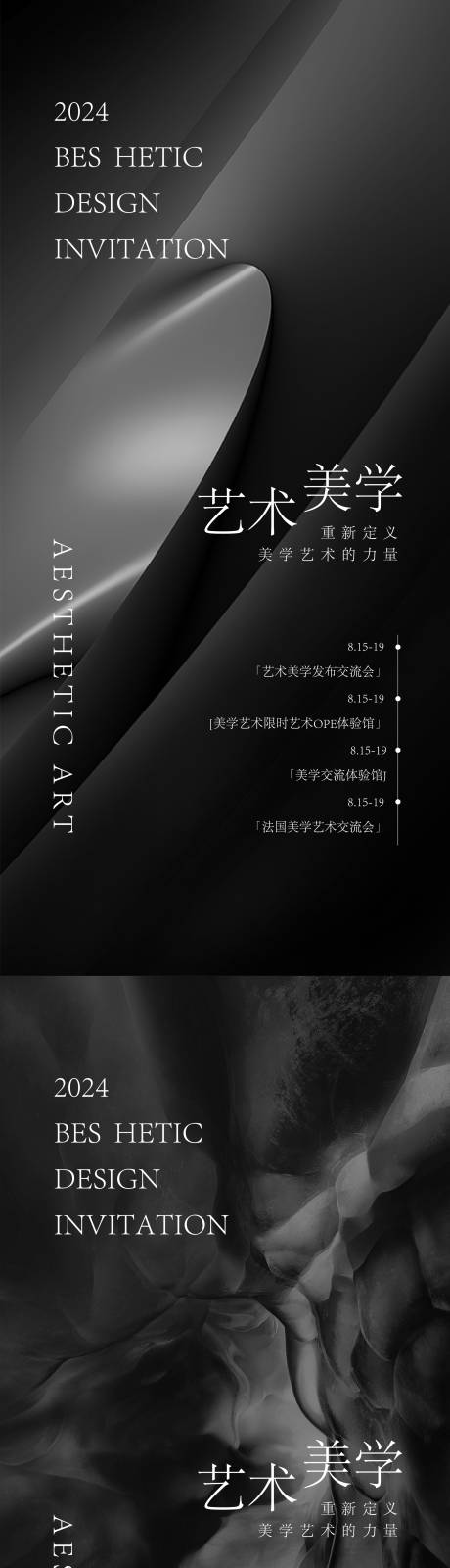 源文件下载【医美邀请函海报】编号：13600026630231914