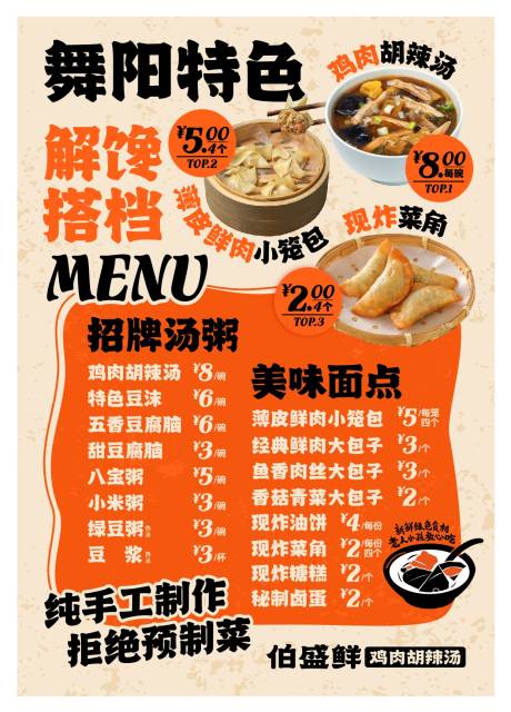 源文件下载【餐饮促销海报展板】编号：17280026660659842