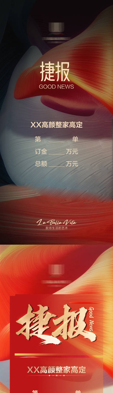 源文件下載【享設計】搜索編號：20800026974784110【捷報】