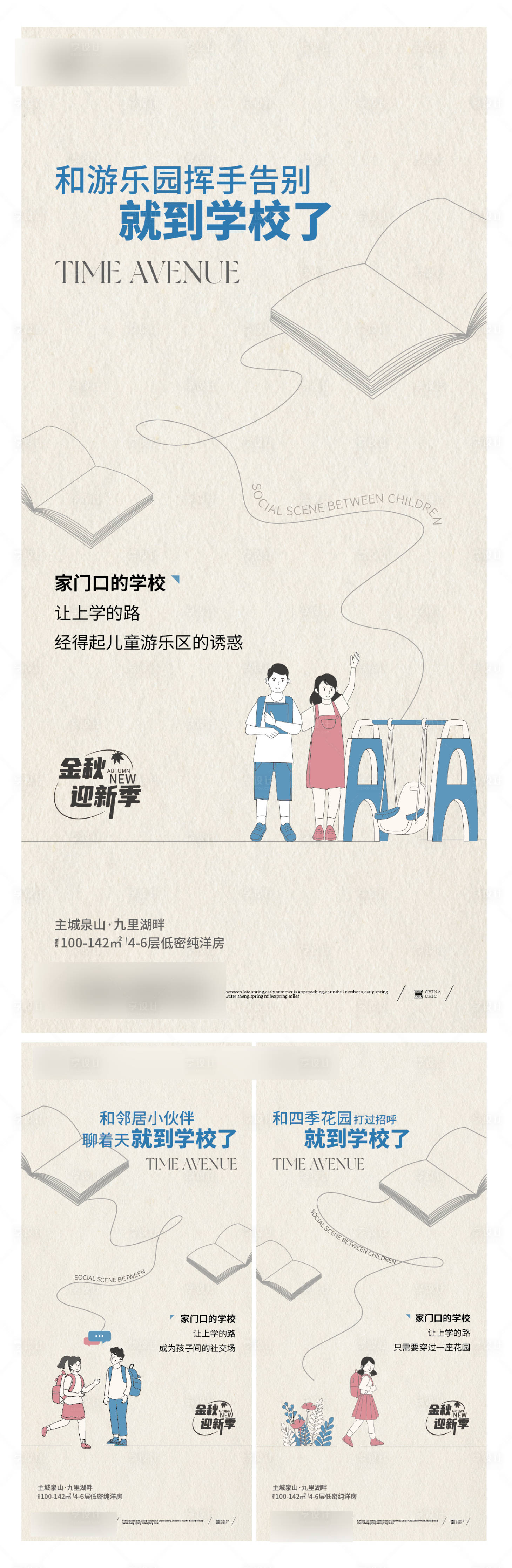 源文件下载【享设计】搜索编号：48520026696282377【学校价值点海报】