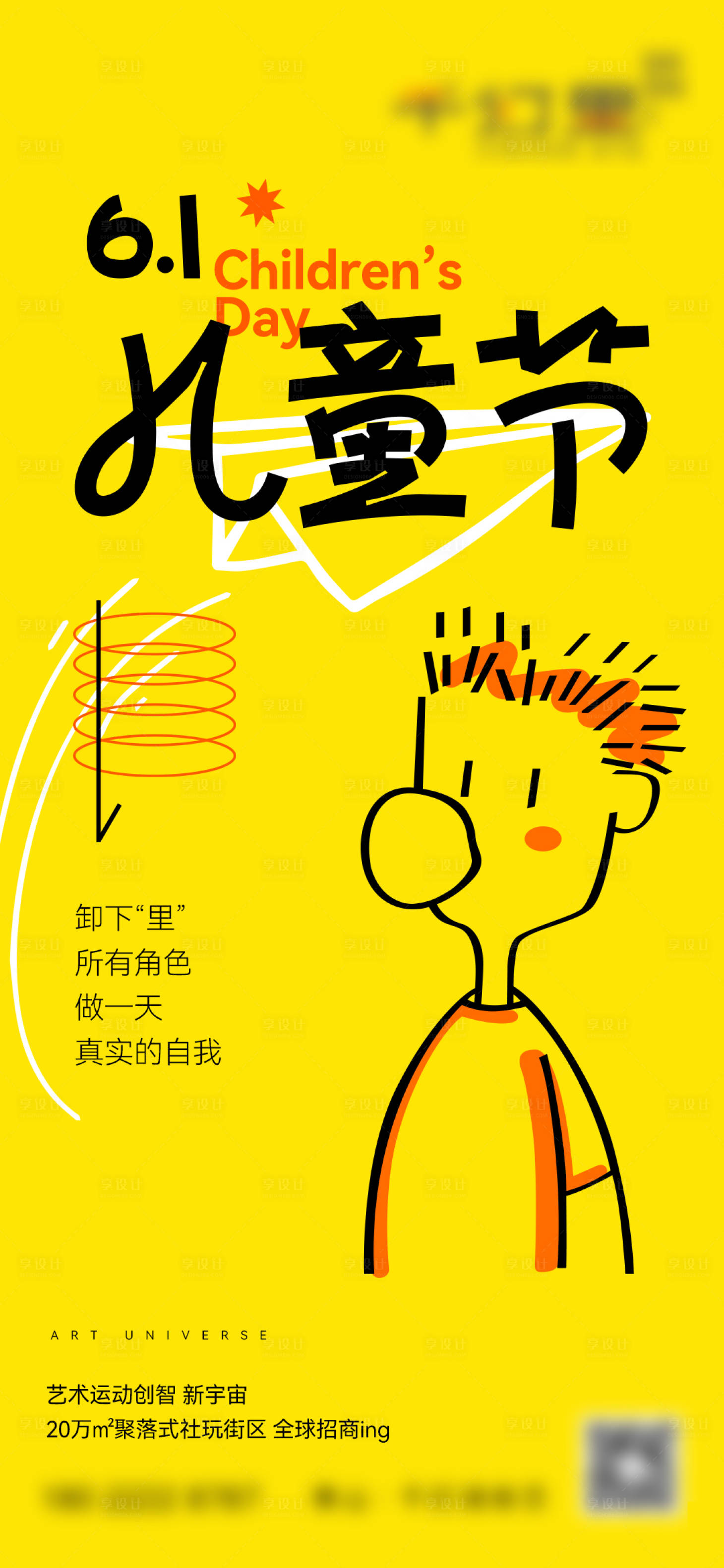 源文件下载【儿童节】编号：49210026741457197