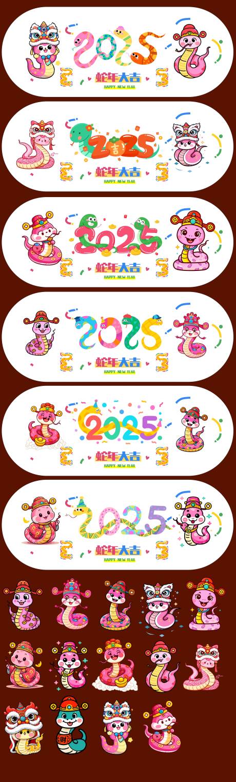 源文件下載【享設計】搜索編號：43470026789803264【2025年蛇年卡通窗花數字設計】