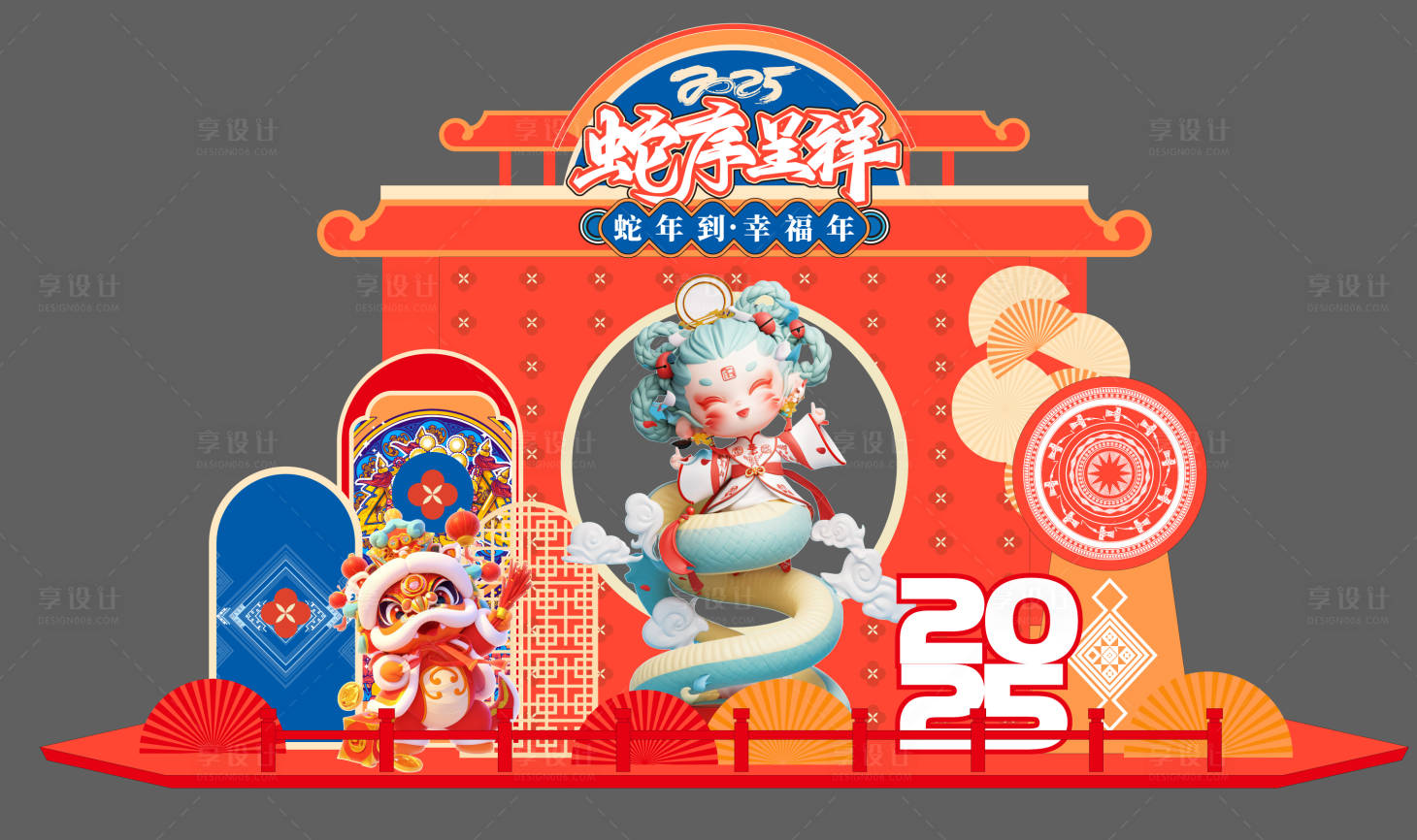 源文件下载【享设计】搜索编号：71350026720838296【蛇年美陈 】