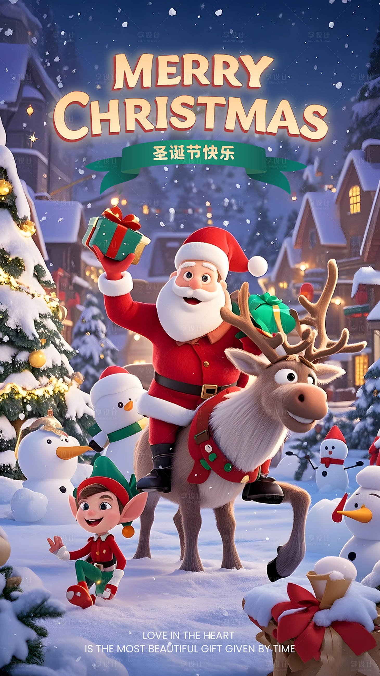 源文件下载【享设计】搜索编号：33450027031964410【圣诞节节日移动端海报】