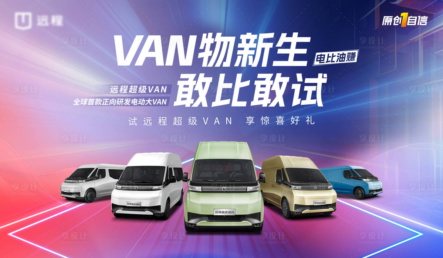 源文件下载【享设计】搜索编号：21510026836435647【汽车活动背景主视觉KV】