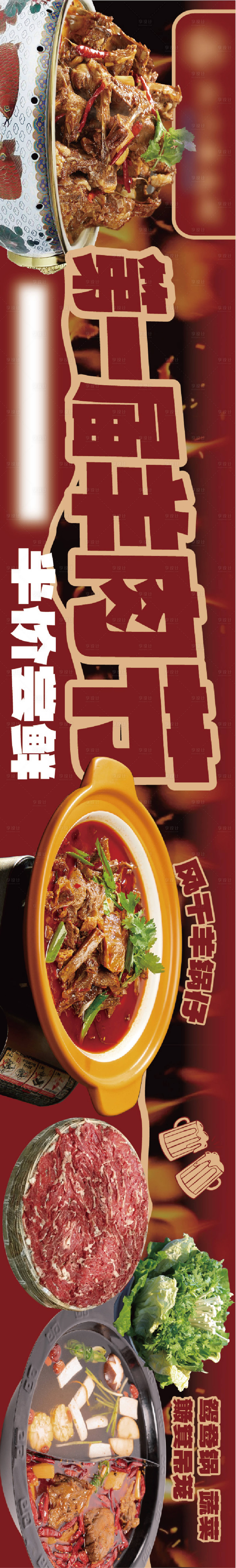 源文件下載【餐飲羊肉五連圖】編號(hào)：41040026821077816