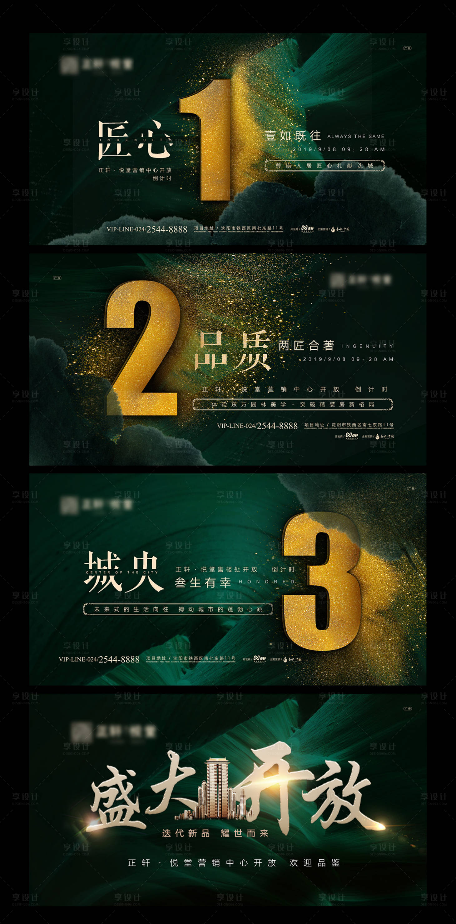 源文件下載【享設計】搜索編號：68110026970962794【開盤倒計時】